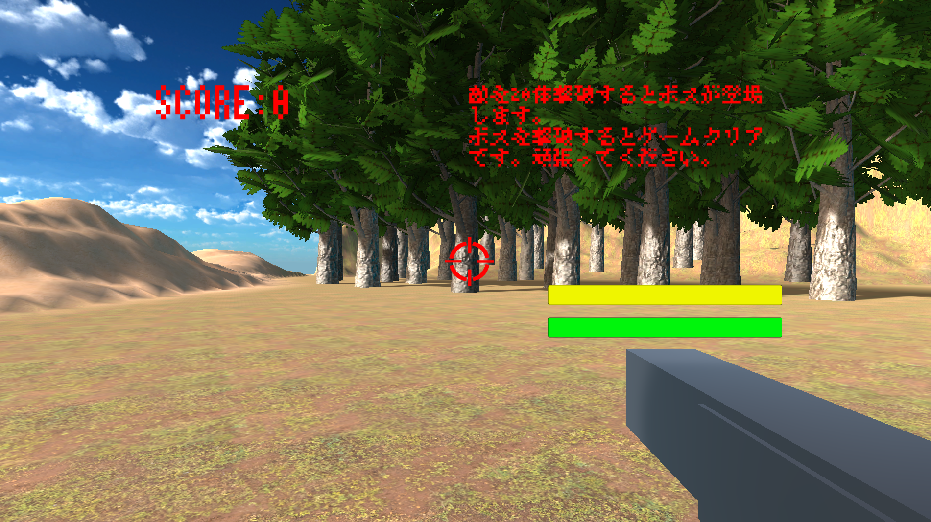 NewBlueManShootingのゲーム画面