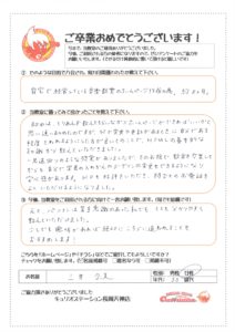 30代女性　ホームページコース