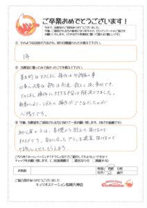 20代男性　Excel基礎　応用コース