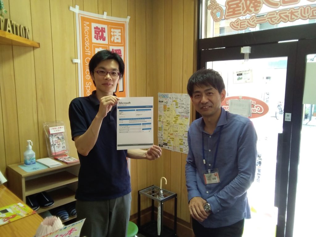 MOS合格(PowerPointスペシャリスト)