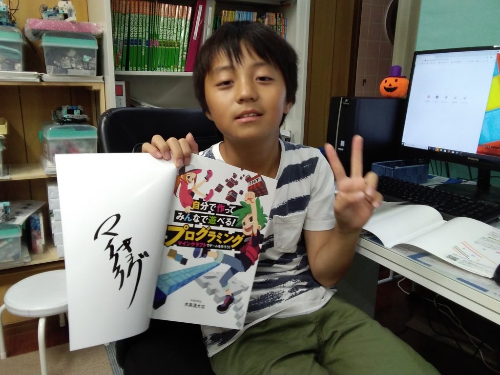 デジタルサマーキャンプ2019準優勝