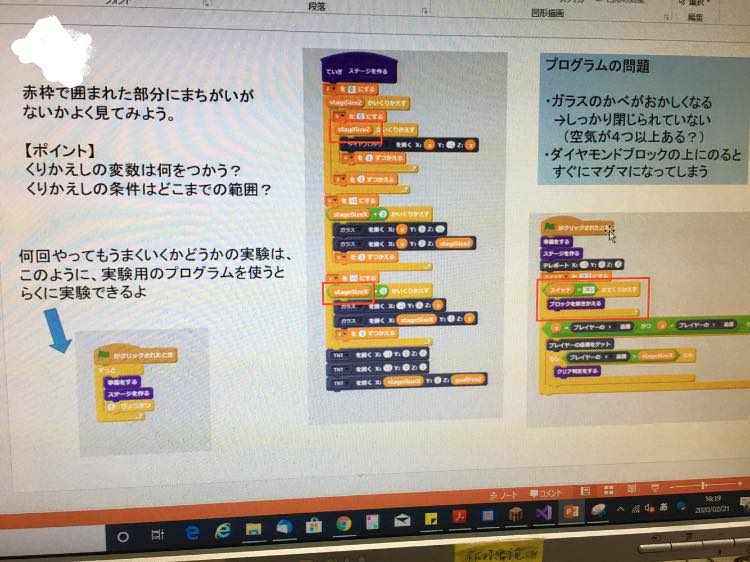 マイクラッチレッスン資料