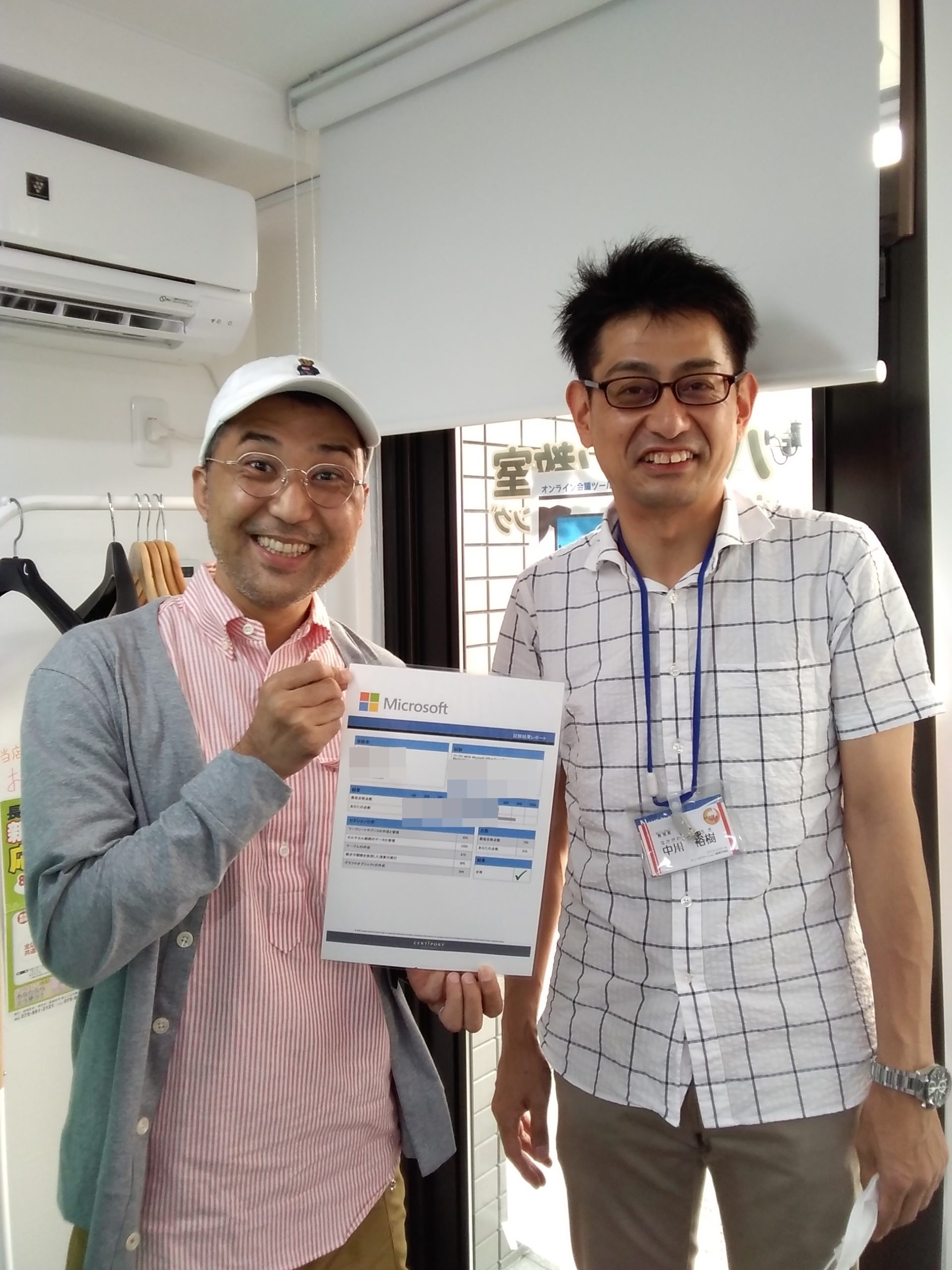 MOS2016合格Nさん