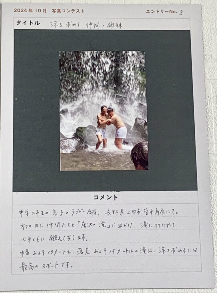 写真コンテスト見本3