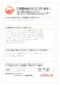 20代女性　パソコン基礎からExcel基礎まで