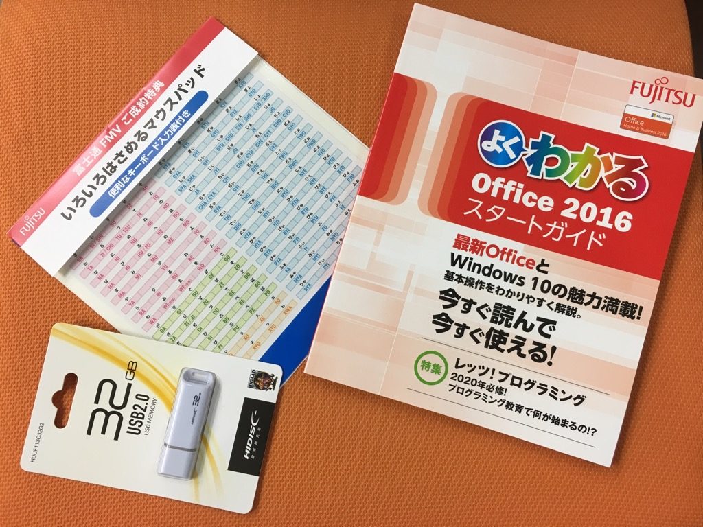 2019春の入会特典