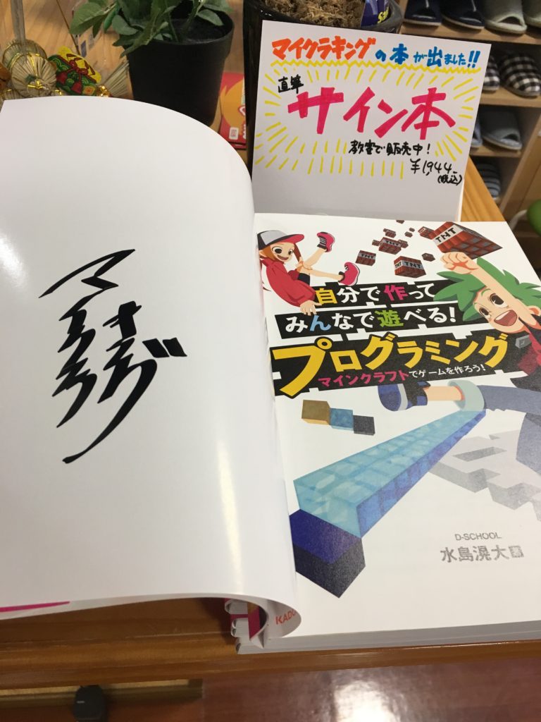 マイクラッチ書籍